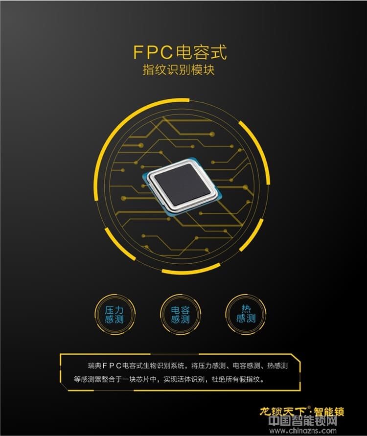 龙锁天下锌合金直板指纹锁 游离把手智能锁
