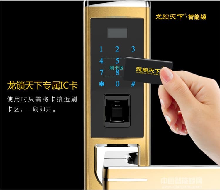龙锁天下锌合金直板指纹锁 游离把手智能锁