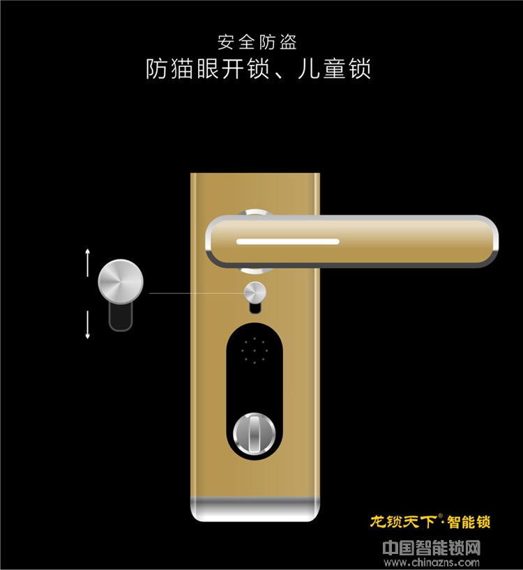 龙锁天下锌合金直板指纹锁 游离把手智能锁