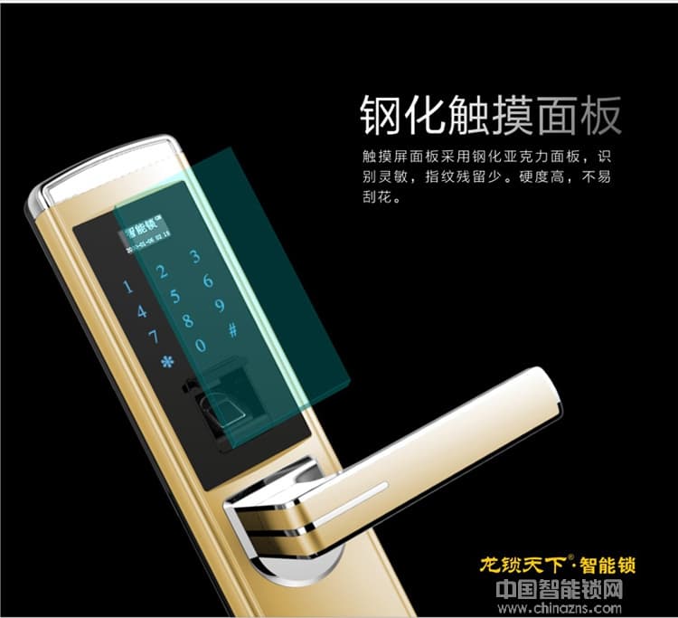 龙锁天下锌合金直板指纹锁 游离把手智能锁