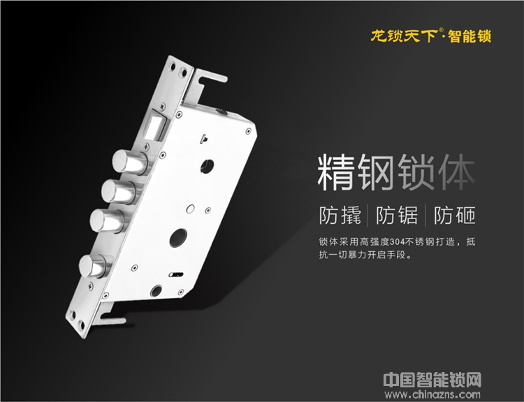 龙锁天下锌合金直板指纹锁 游离把手智能锁