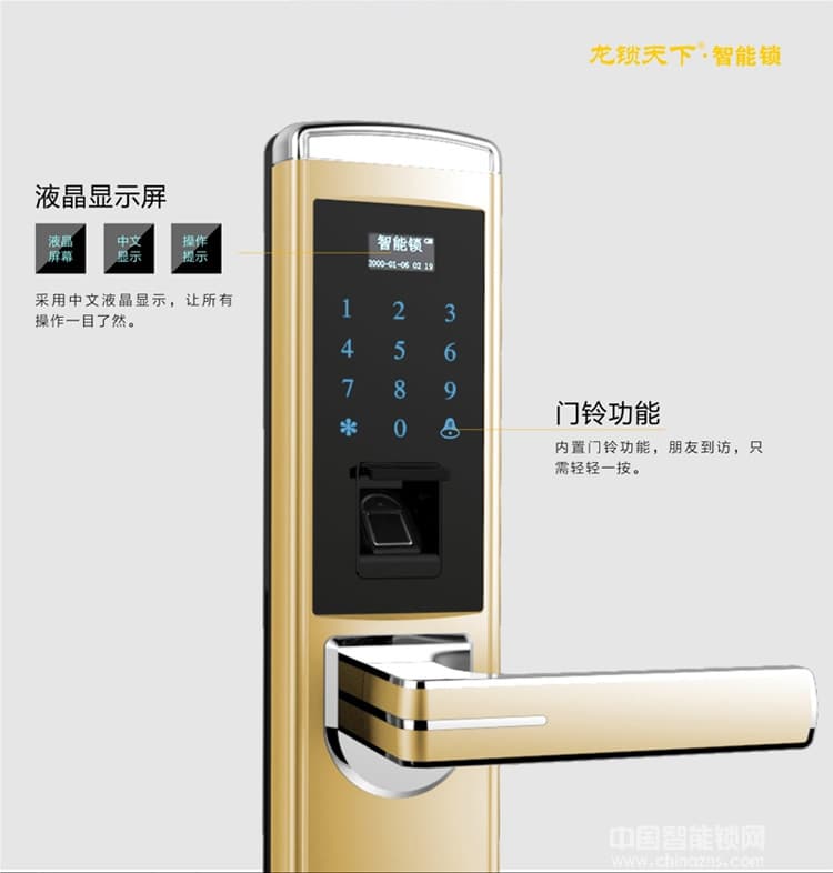 龙锁天下锌合金直板指纹锁 游离把手智能锁