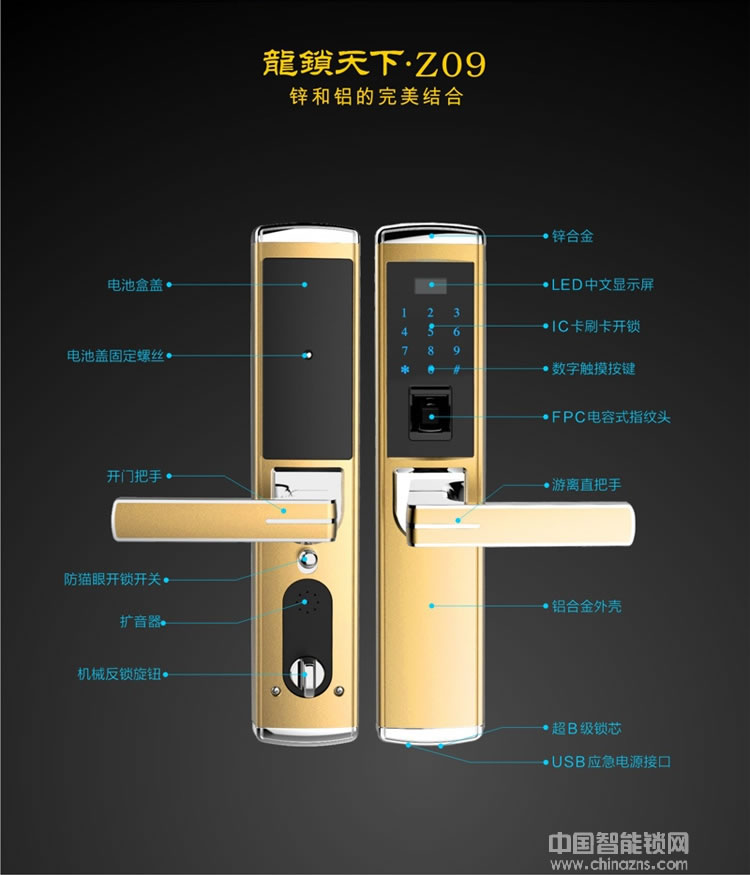 龙锁天下锌合金直板指纹锁 游离把手智能锁