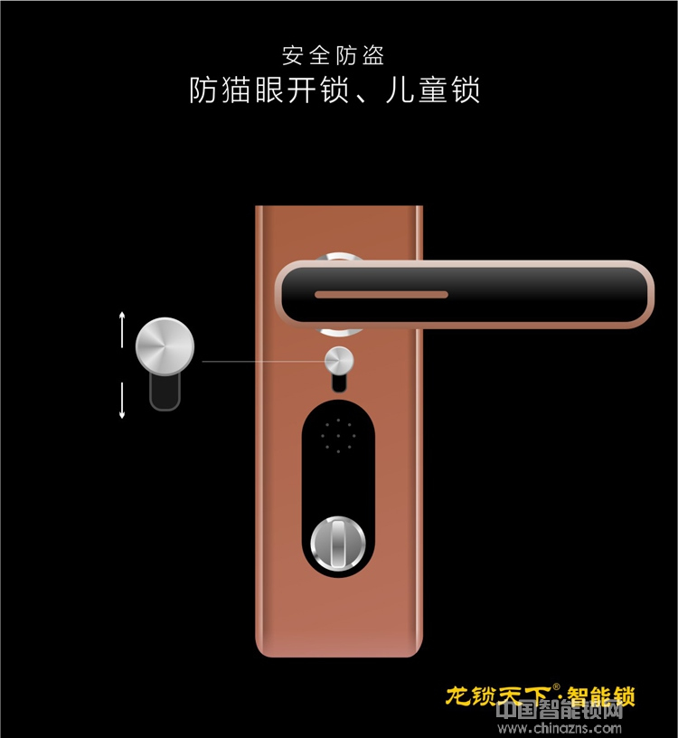 龙锁天下双曲面触摸屏智能锁 指纹密码防盗锁