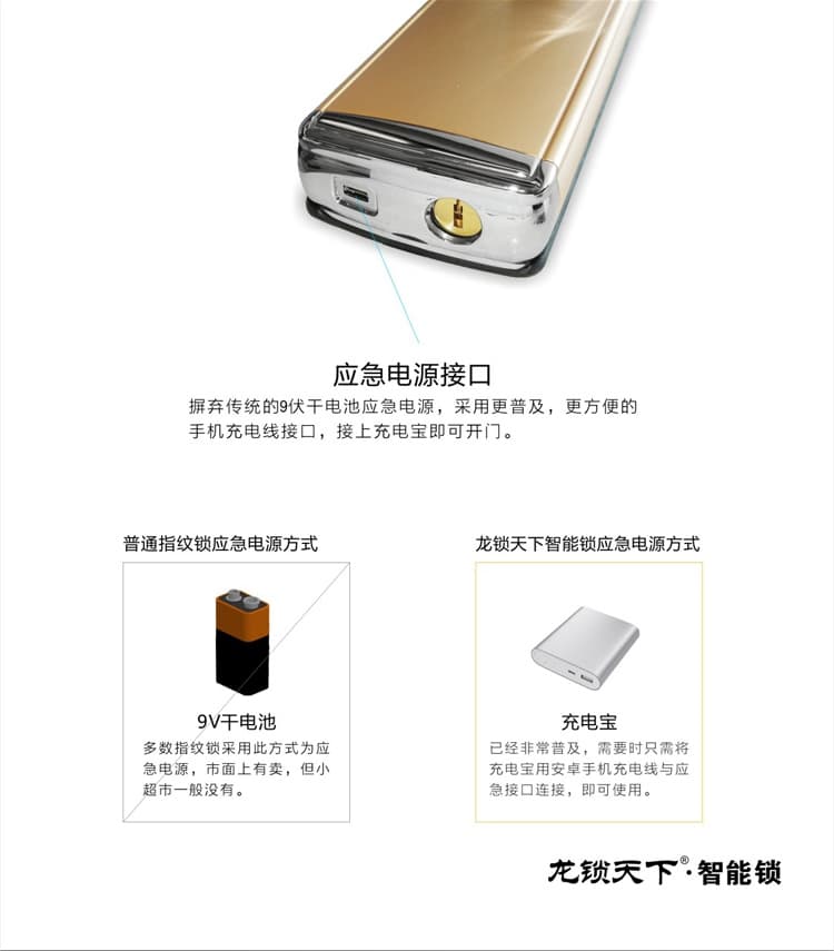 龙锁天下双曲面触摸屏智能锁 指纹密码防盗锁