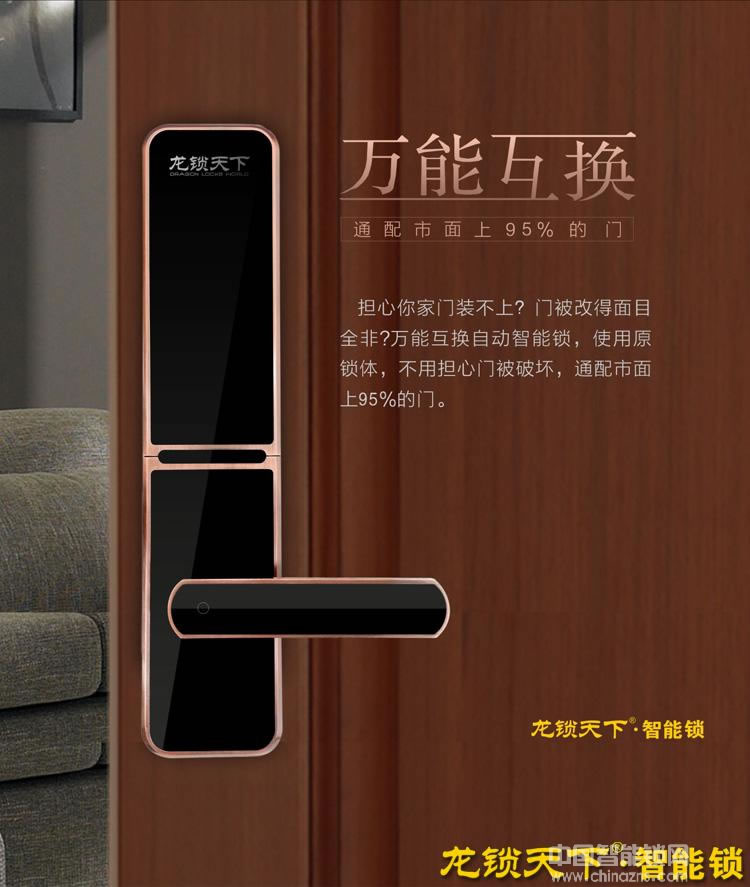龙锁天下触摸自动上锁指纹锁 全自动滑盖智能锁