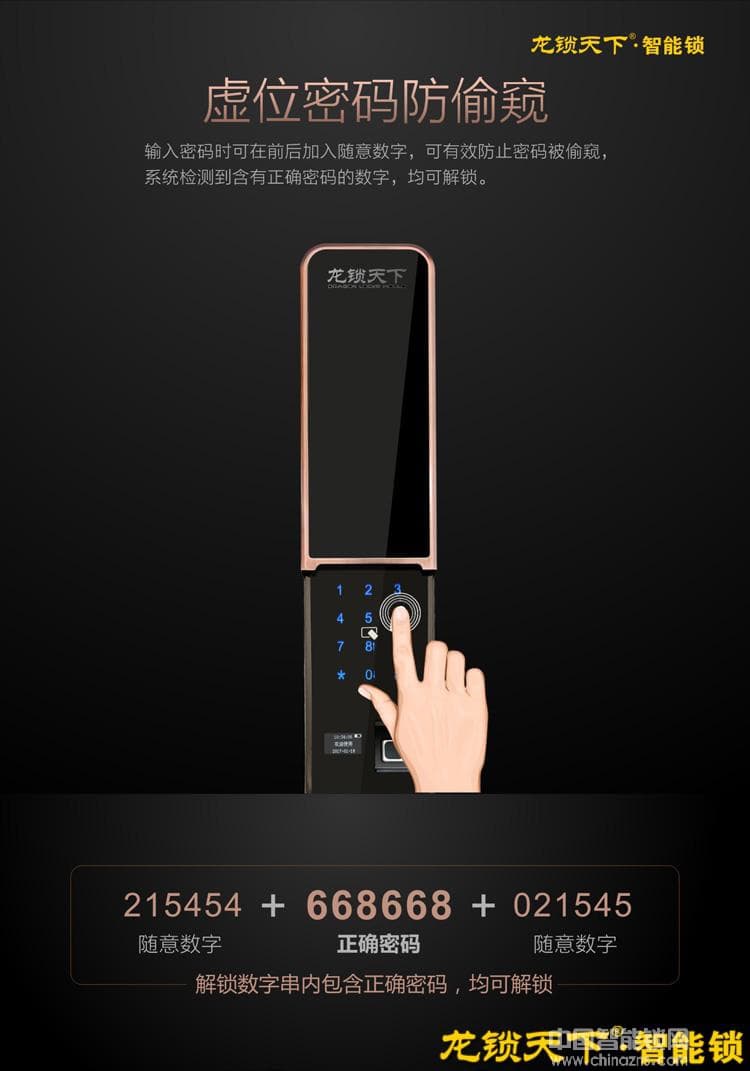 龙锁天下触摸自动上锁指纹锁 全自动滑盖智能锁