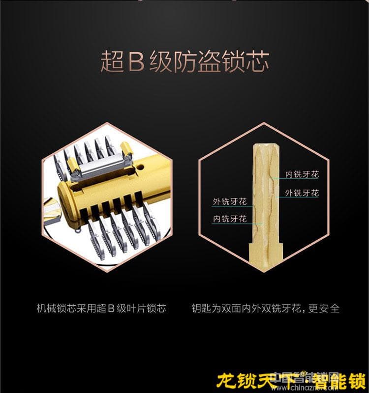 龙锁天下触摸自动上锁指纹锁 全自动滑盖智能锁