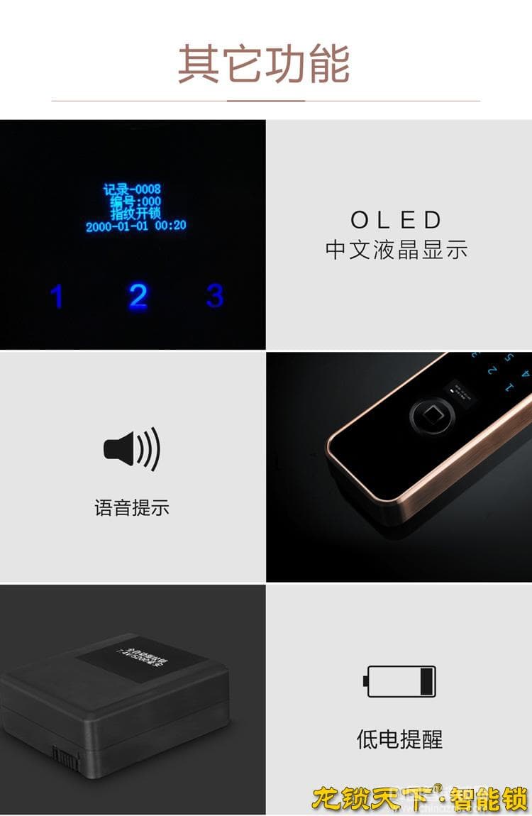 龙锁天下触摸自动上锁指纹锁 全自动滑盖智能锁