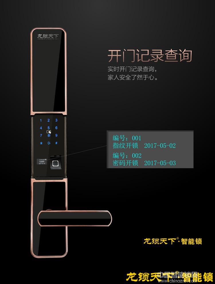 龙锁天下触摸自动上锁指纹锁 全自动滑盖智能锁