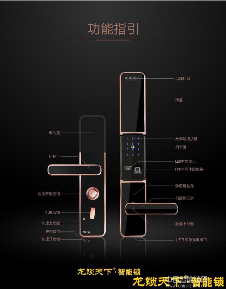 龙锁天下触摸自动上锁指纹锁 全自动滑盖智能锁