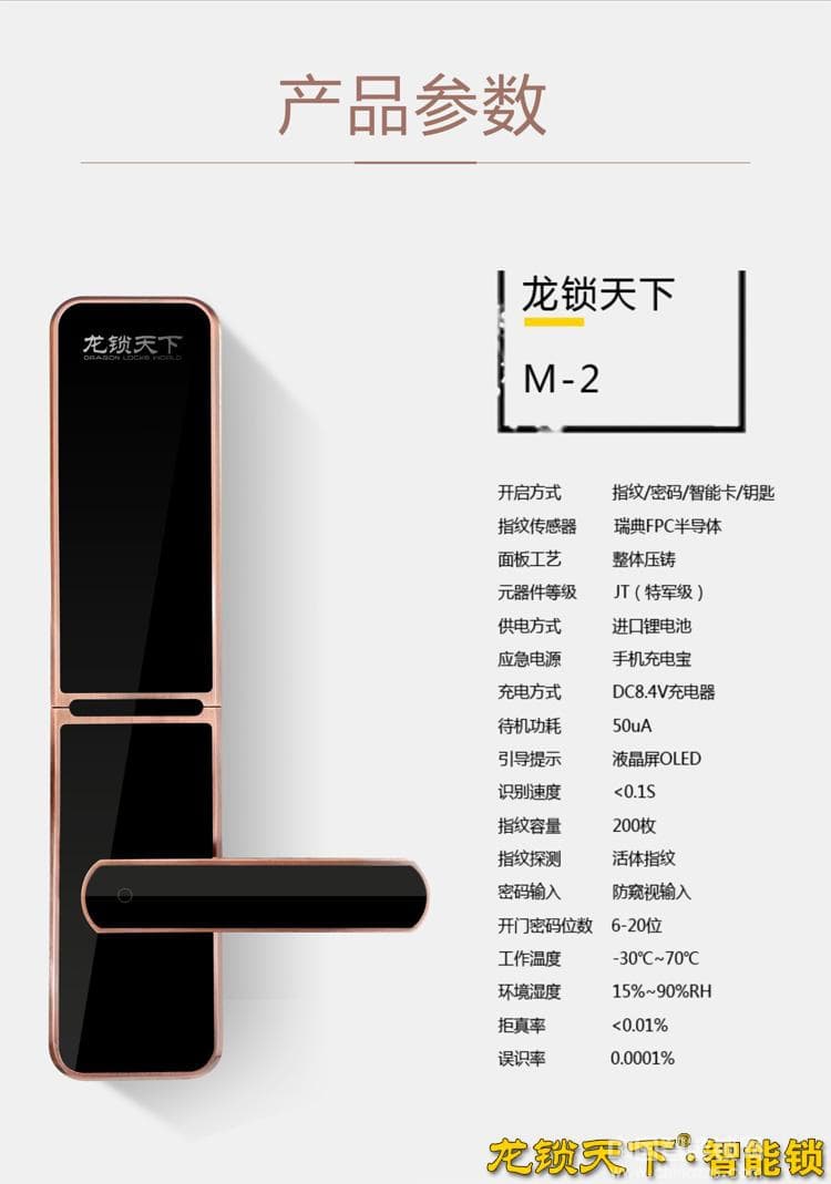 龙锁天下触摸自动上锁指纹锁 全自动滑盖智能锁