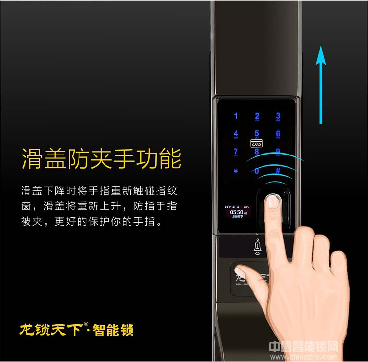 龙锁天下红外感应指纹锁 全自动智能门锁