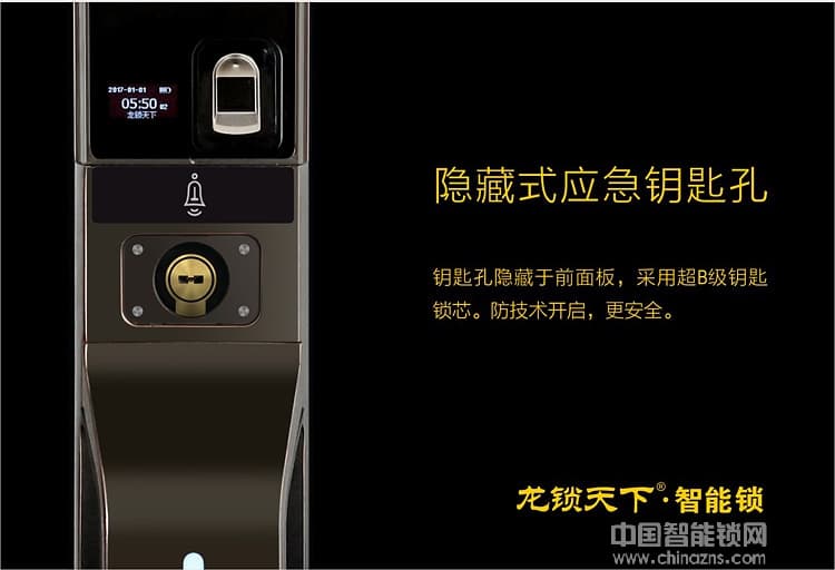 龙锁天下红外感应指纹锁 全自动智能门锁