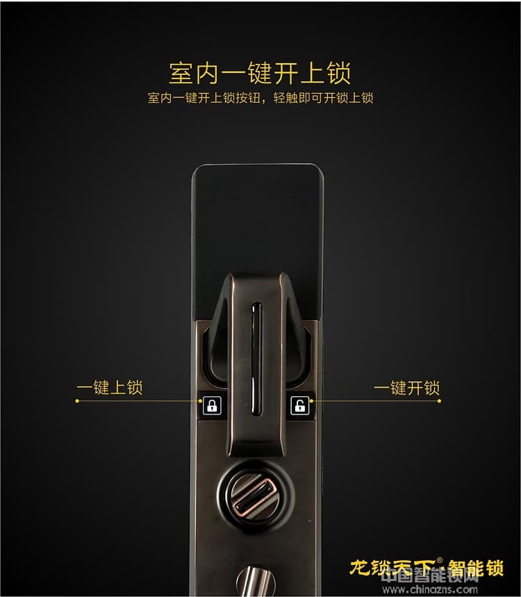 龙锁天下红外感应指纹锁 全自动智能门锁