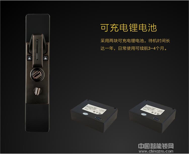 龙锁天下红外感应指纹锁 全自动智能门锁