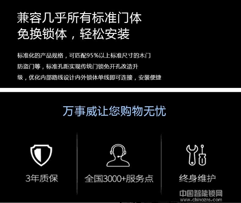万事威全自动指纹锁 家用防盗门智能锁