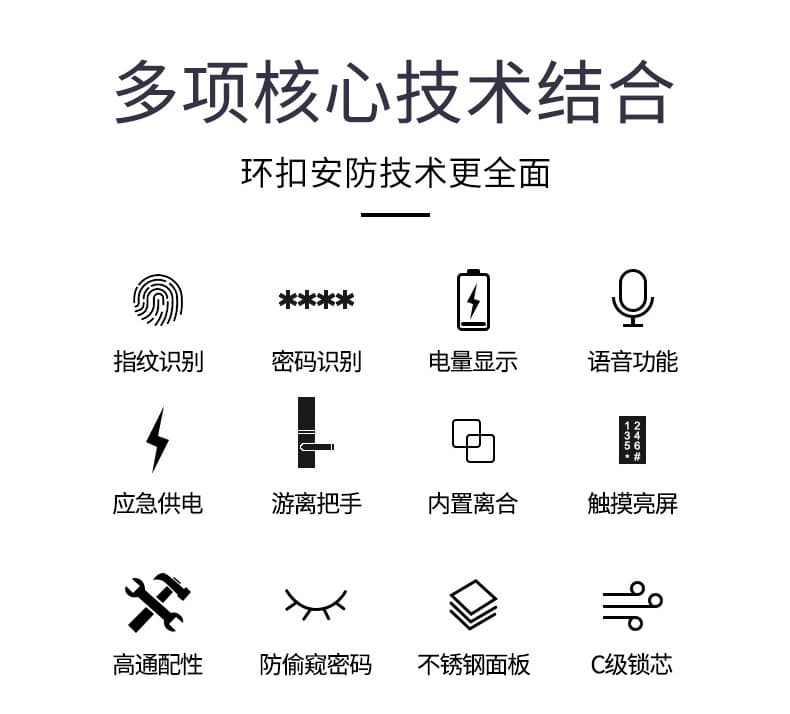 拉盯指纹锁 家用滑盖指纹锁 APP智能门锁