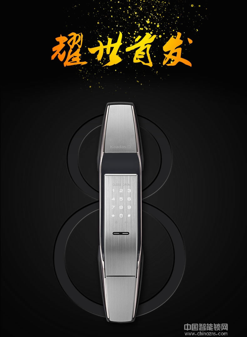 英硕指纹锁 凯迪仕盲触式指纹识别智能锁 APP指纹锁