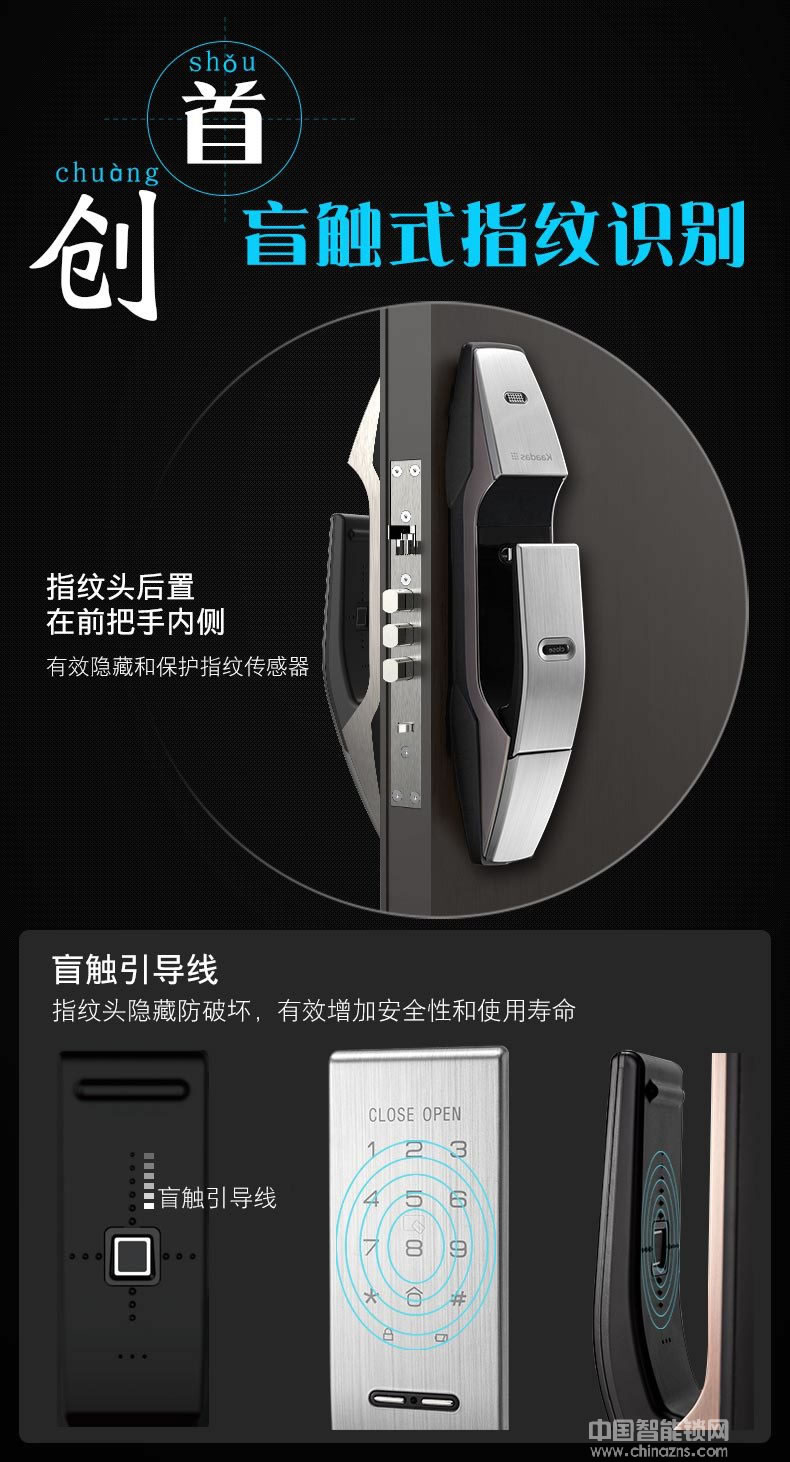 英硕指纹锁 凯迪仕盲触式指纹识别智能锁 APP指纹锁