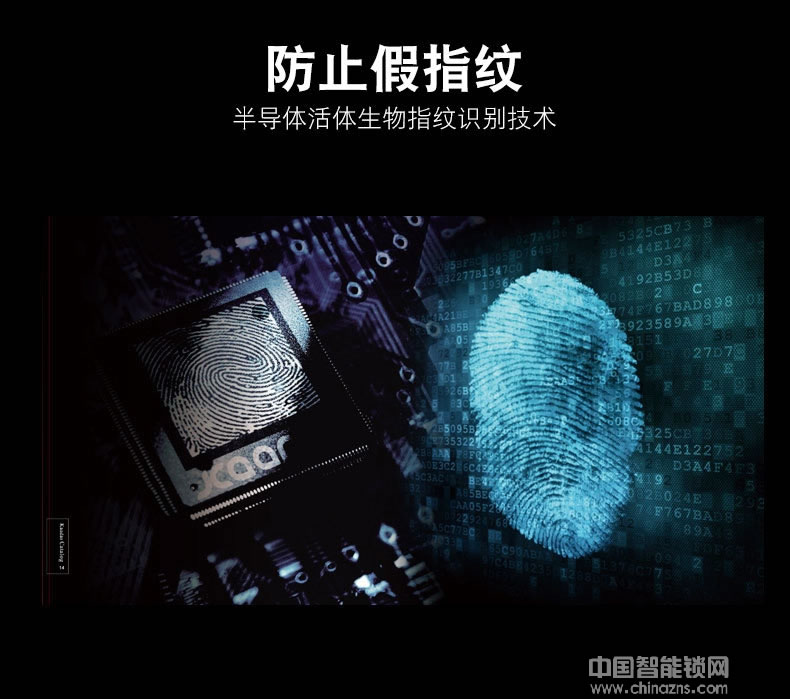 英硕指纹锁 凯迪仕盲触式指纹识别智能锁 APP指纹锁