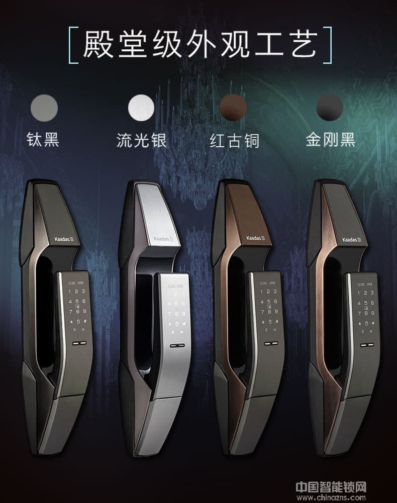 英硕指纹锁 凯迪仕盲触式指纹识别智能锁 APP指纹锁