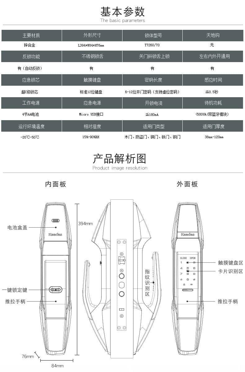 英硕指纹锁 凯迪仕盲触式指纹识别智能锁 APP指纹锁