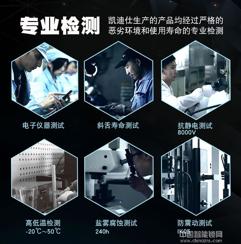 英硕指纹锁 凯迪仕盲触式指纹识别智能锁 APP指纹锁