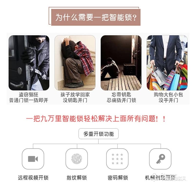 九万里智能锁J900 欧式指纹锁家用防盗门高端别墅大门锁