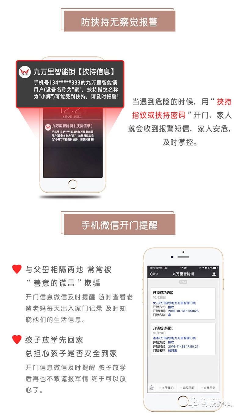 九万里智能锁J900 欧式指纹锁家用防盗门高端别墅大门锁