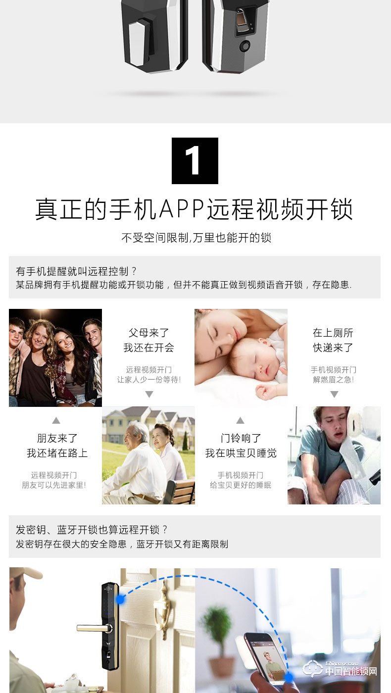 九万里智能锁W100S 指纹锁家用防盗门远程遥控密码锁