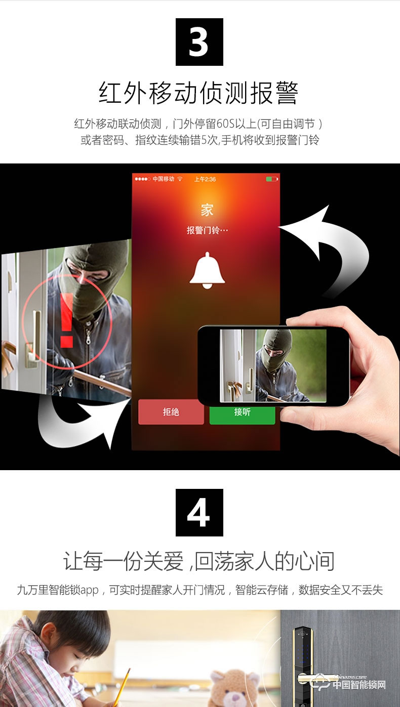 九万里智能锁W100S 指纹锁家用防盗门远程遥控密码锁