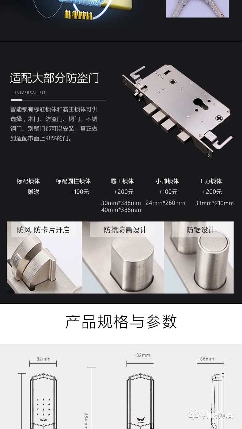 九万里智能锁W100S 指纹锁家用防盗门远程遥控密码锁
