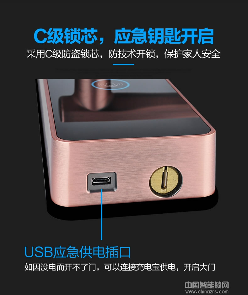 好汉智能电子感应门锁 手机APP防盗指纹锁