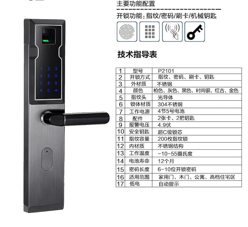 欧宝丽智能锁 不锈钢指纹密码锁 高档小区智能锁