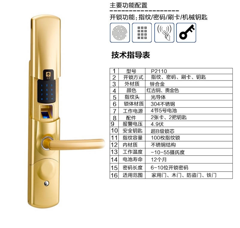 欧宝丽智能锁 家用防盗门滑盖智能锁 木门铁门指纹锁