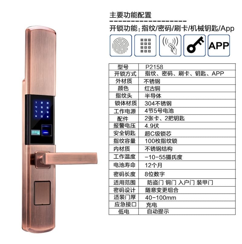 欧宝丽智能锁 不锈钢APP滑盖指纹锁 入户门智能门锁
