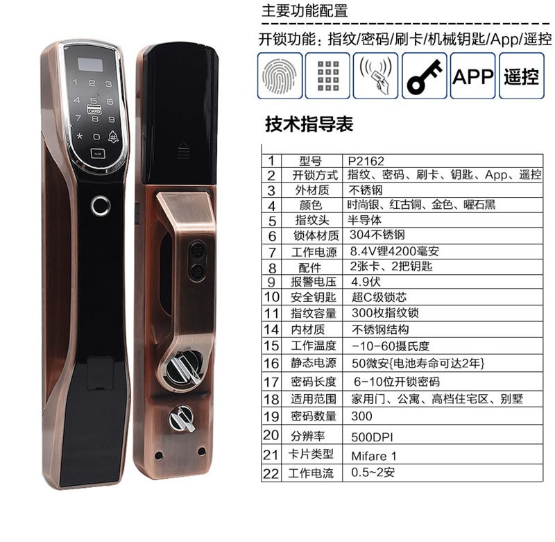 欧宝丽智能锁 不锈钢推拉式指纹锁 高档别墅智能锁