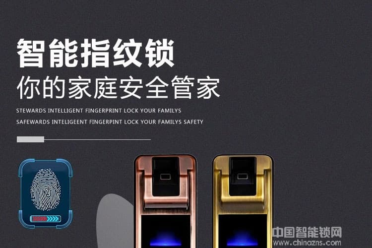 欧宝丽智能锁 APP智能刷卡指纹密码锁 家庭防盗门锁