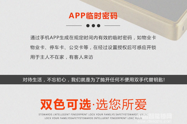 欧宝丽智能锁 APP智能刷卡指纹密码锁 家庭防盗门锁