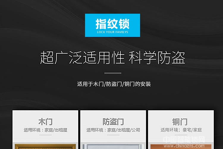 欧宝丽智能锁 APP智能刷卡指纹密码锁 家庭防盗门锁