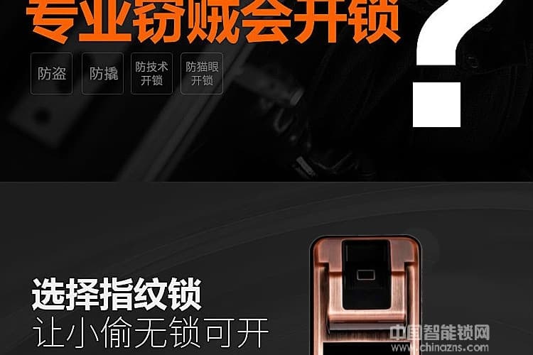 欧宝丽智能锁 APP智能刷卡指纹密码锁 家庭防盗门锁