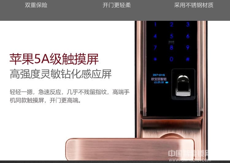 欧宝丽智能锁 滑盖AI智能锁密码指纹锁 远程控制智能锁