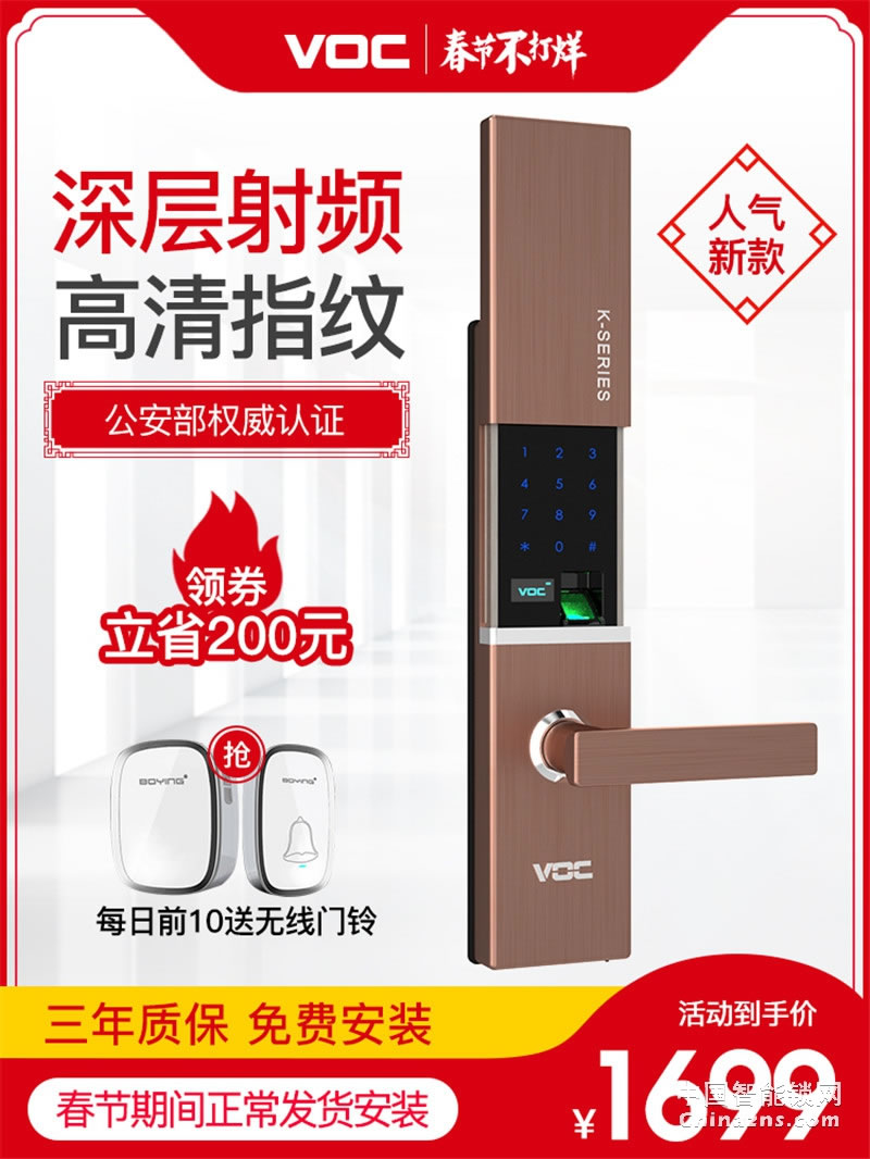 VOC指纹锁K77电子密码锁 智能家用门锁