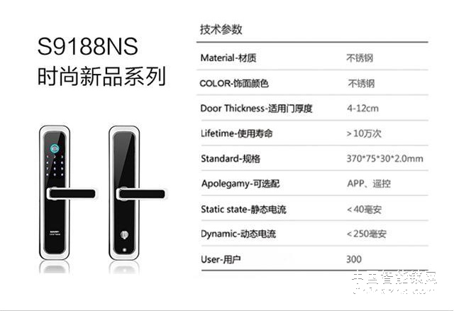 百思易智能门锁S9188NS 五种开锁方式 
