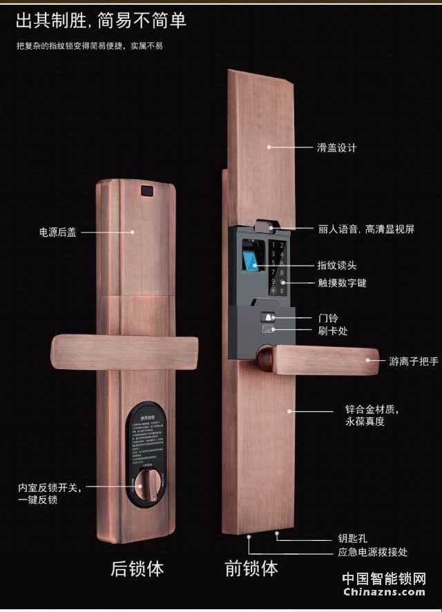 百思易公寓智能门锁D9888F 防撬报警