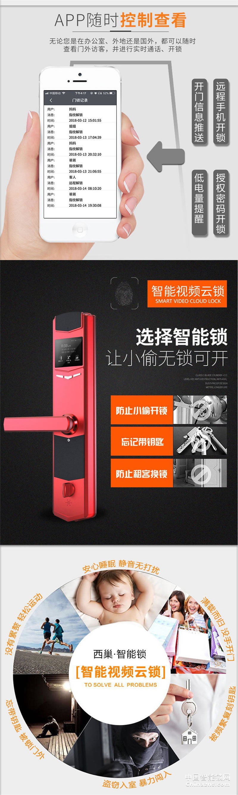 西巢智能视频云锁 RSDXC-KS008 远程手机开锁