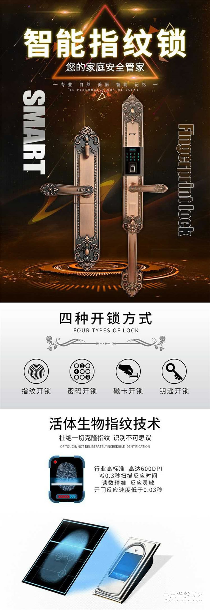 西巢智能指纹锁 RSDXC-BS010 别墅感应卡锁