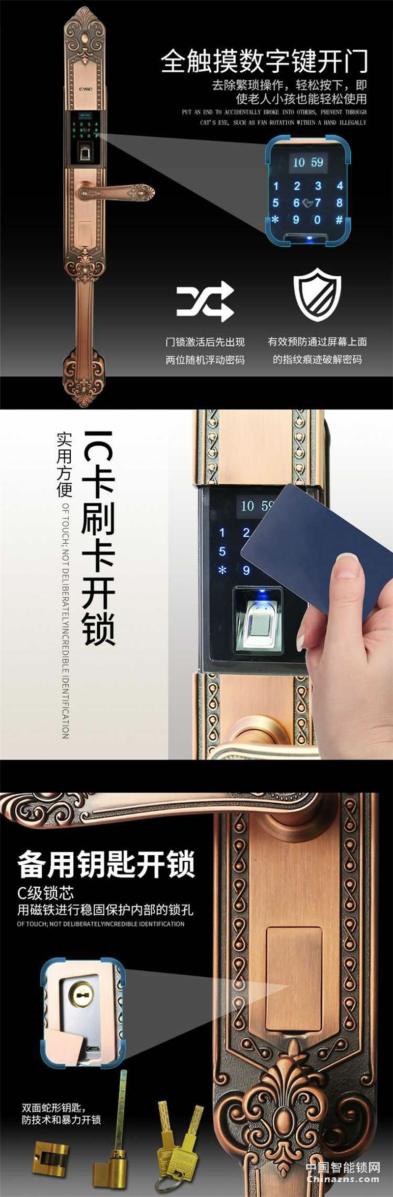西巢智能指纹锁 RSDXC-BS010 别墅感应卡锁