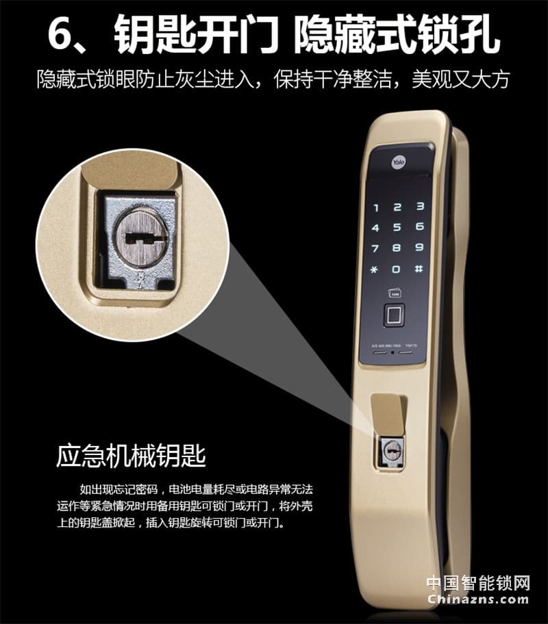 Yale 耶鲁指纹密码锁 YMI70电子锁